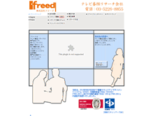 Tablet Screenshot of freed.co.jp